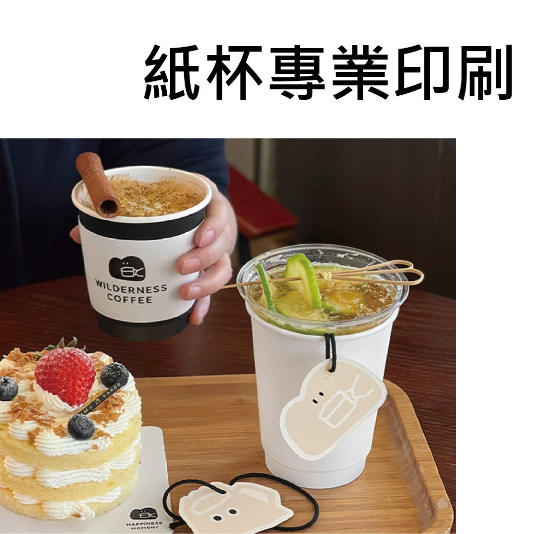 紙杯樣式2
